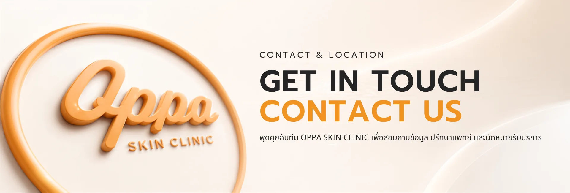 OPPA SKIN CLINIC — ติดต่อและที่ตั้งคลินิก