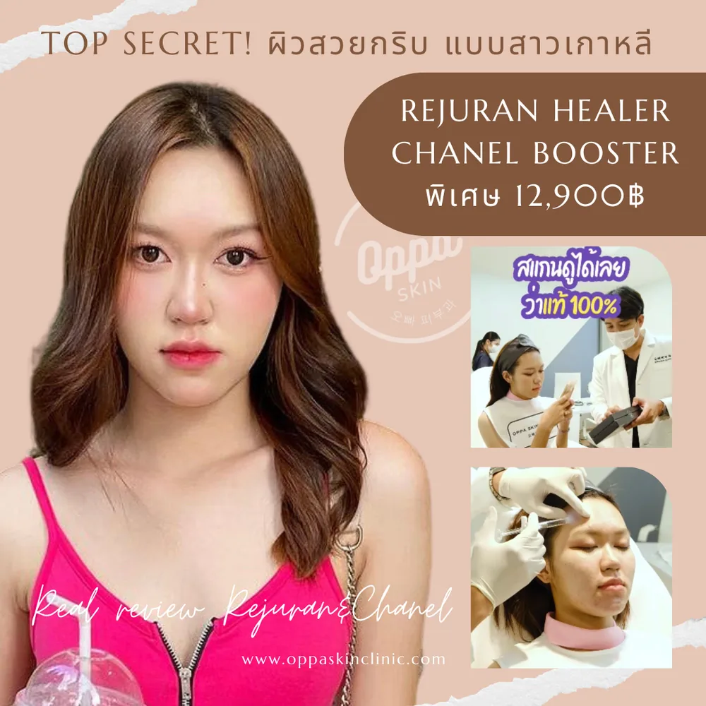 ตัวอย่างผลลัพธ์ K-Beauty Glass Skin