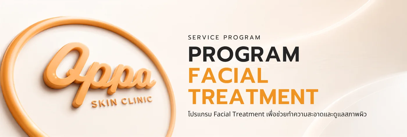 Facial Treatment Program
