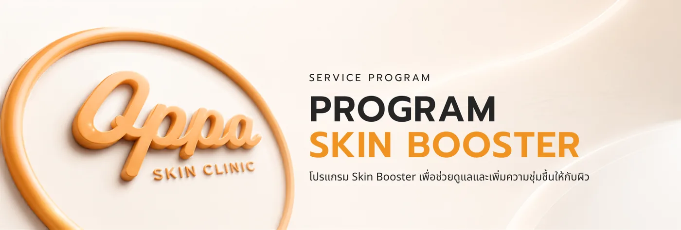 Program Skin Booster